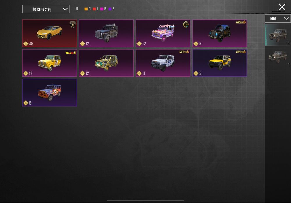 Аккаунт PUBG Mobile. 69 ур колекции. Много суперкаров