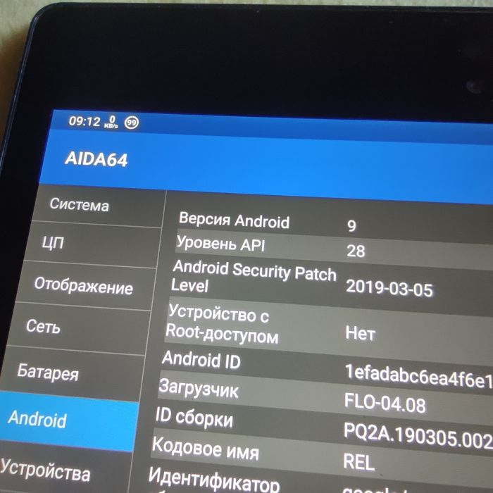 Планшет ASUS NEXUS 7 WiFi