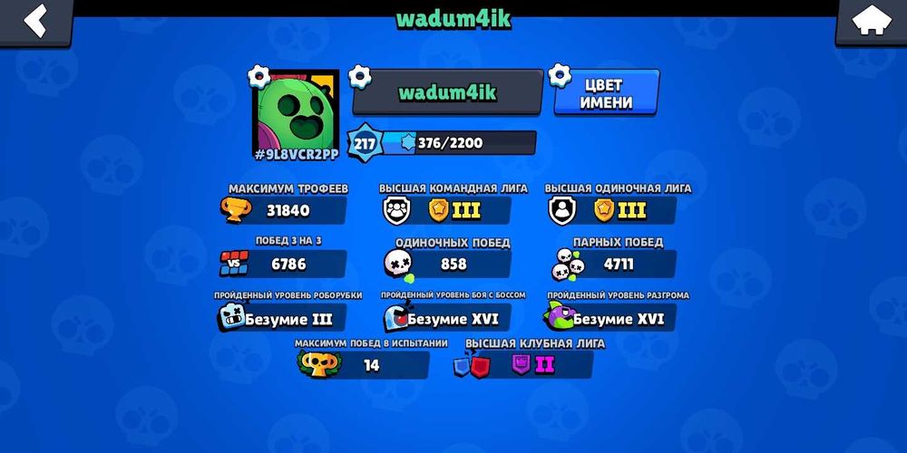 Акаунт бравлстарс