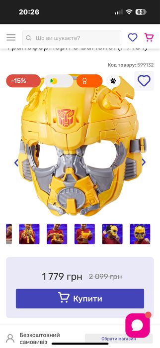 Маска Бамблбі трансформер