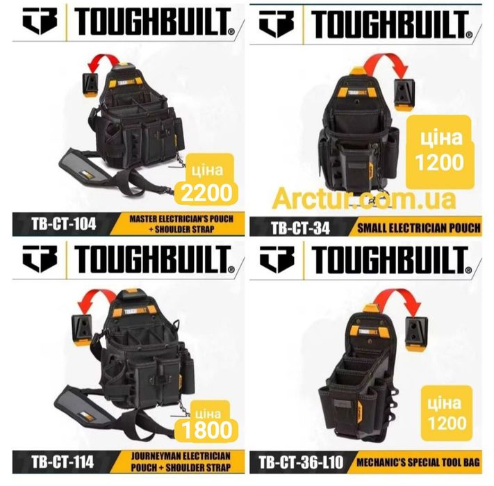 підсумки єлектрика toughbuilt пояс для інструментів