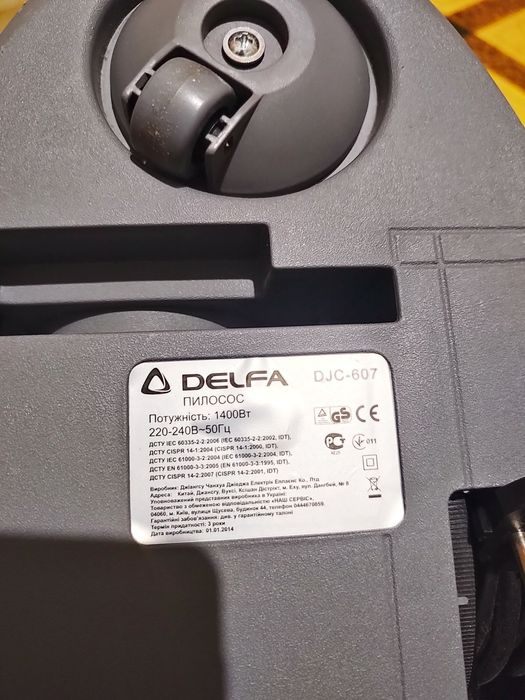 Пылесос Delfa DJC-607. 1400w
