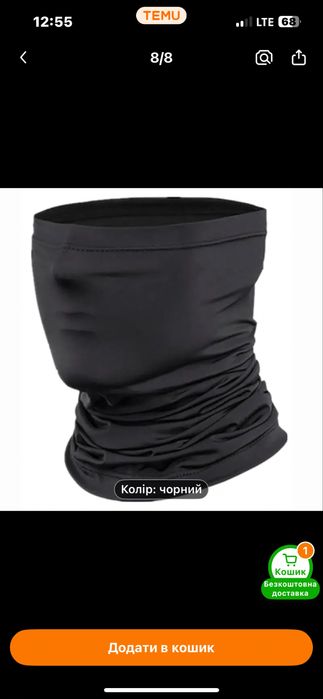 Чорний баф, легкий для спорту