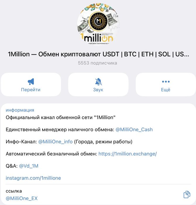 Обмін валют | Обмін Криптовалют | Без Передоплат