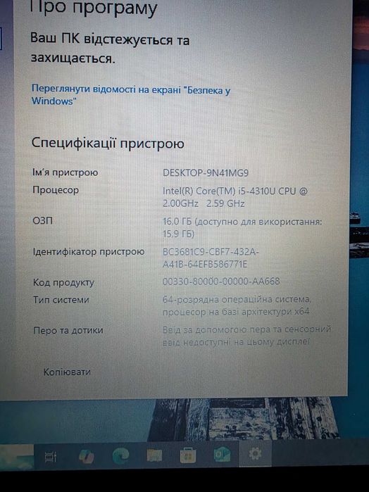 Захищений військовий ноутбук Pansonic CF-53 Mk4 (i5-4310U) COM DVD
