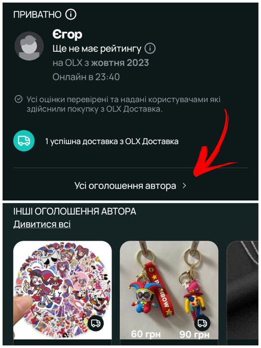 ТЕМАТИЧНІ ІГРАШКИ У ПРОФІЛІ "Дивовижний цифровий цирк"