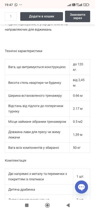 Шведська стінка б/у у відмінному стані