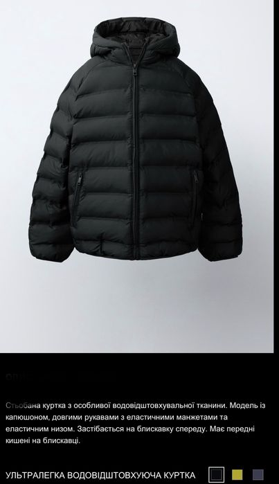 Куртка на хлопчина zara