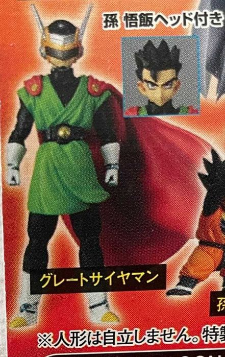 Dragon Ball Super Sculpting Soul Great Saiyaman Color NEW