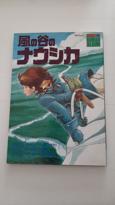Ghibli Nausicaa of the Valley of the Wind Roman Album