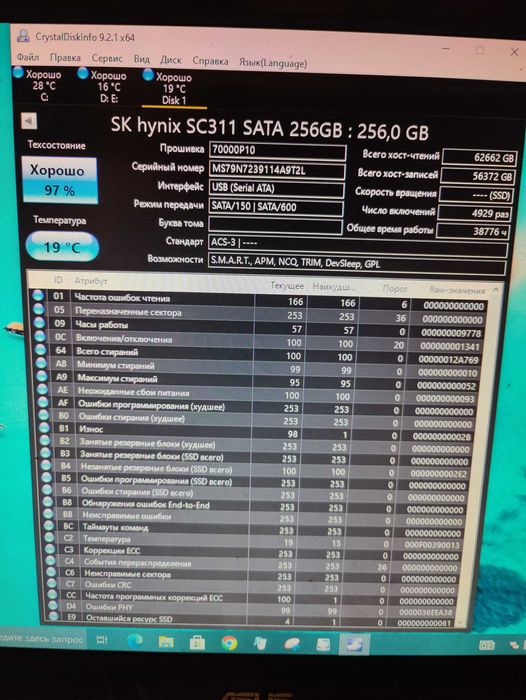‼️Новогодняя акция на SSD SK hynix 256 ГБ + бонусы