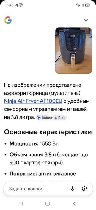 мультипечь Нинзя
