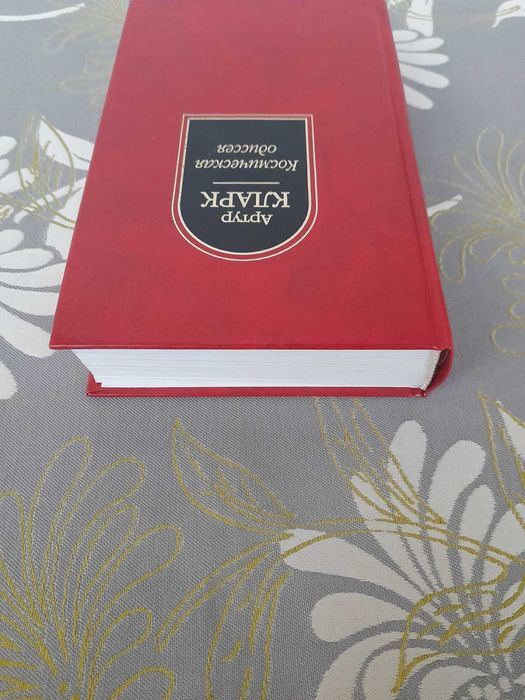 Артур Кларк Космическая одиссея шедевры фантастики гиганты мистики