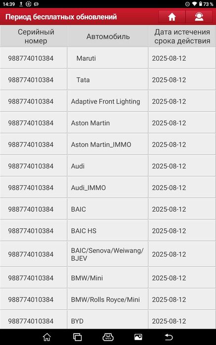 Авто сканер- прогроматор  X431 IMMO PLUS