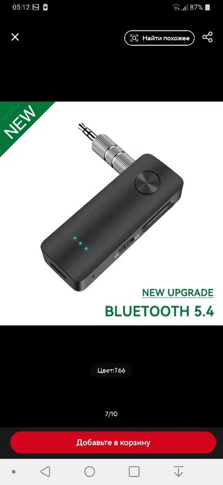 Bluetooth адаптер передатчик/приёмник аудиосигнала(TX/RX) AUX