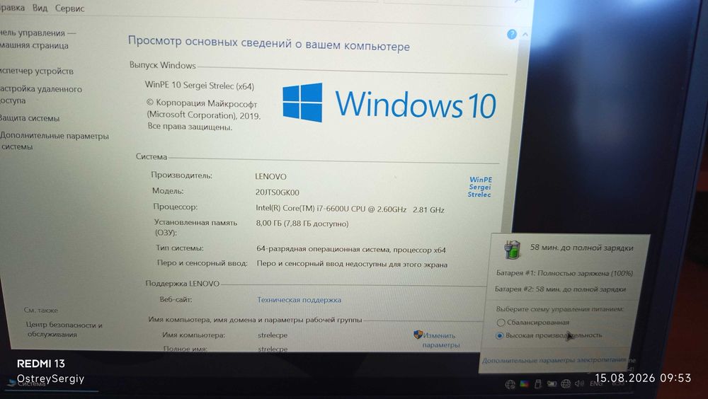 Lenovo ThinkPad T470s i7-6600U/8/250 + DockStation 40A2