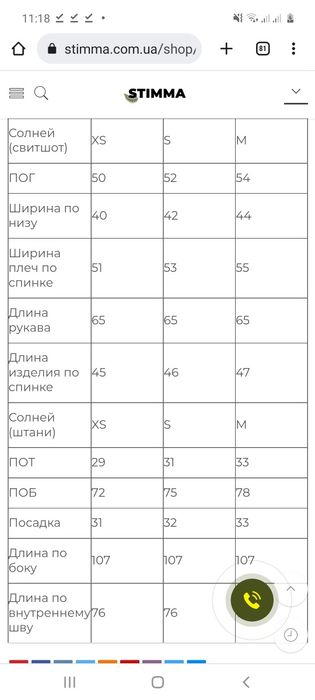 Спортивний прогулянковий костюм Stimma p.M