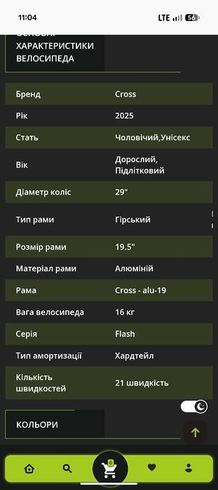 Електро велосипед ТЕРМІНОВО
