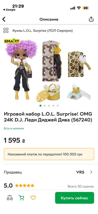 Кукла ЛОЛ Сюрприз леди диджей 24К LOL Surprise OMG 24K D.J.
