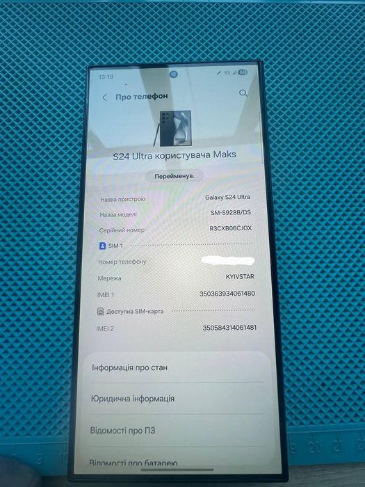 Samsung Galaxy S24 Ultra 12/256GB – ІДЕАЛ Повний комплект | Як новий
