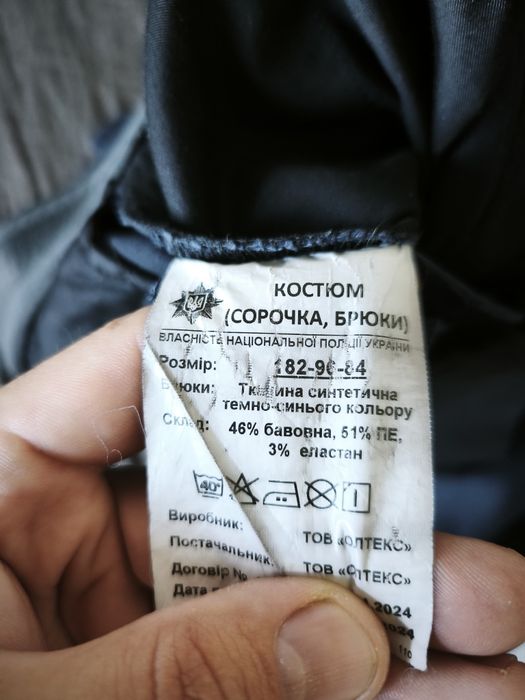 Штани та кітель поліцейські з написом поліція, форма, р.48-50