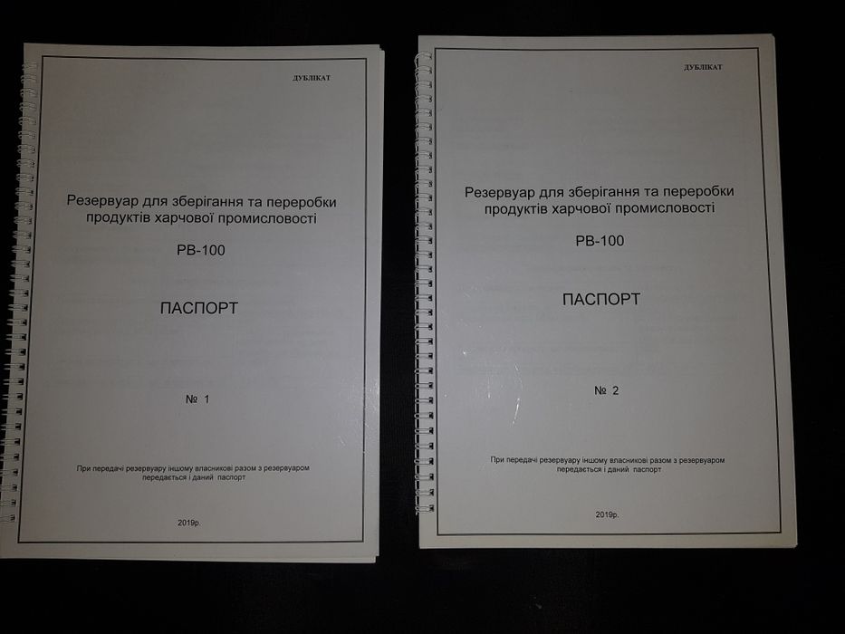 Ёмкость нержавеющая ЦКТ, силос, термос 100м3 вода концентрат масло
