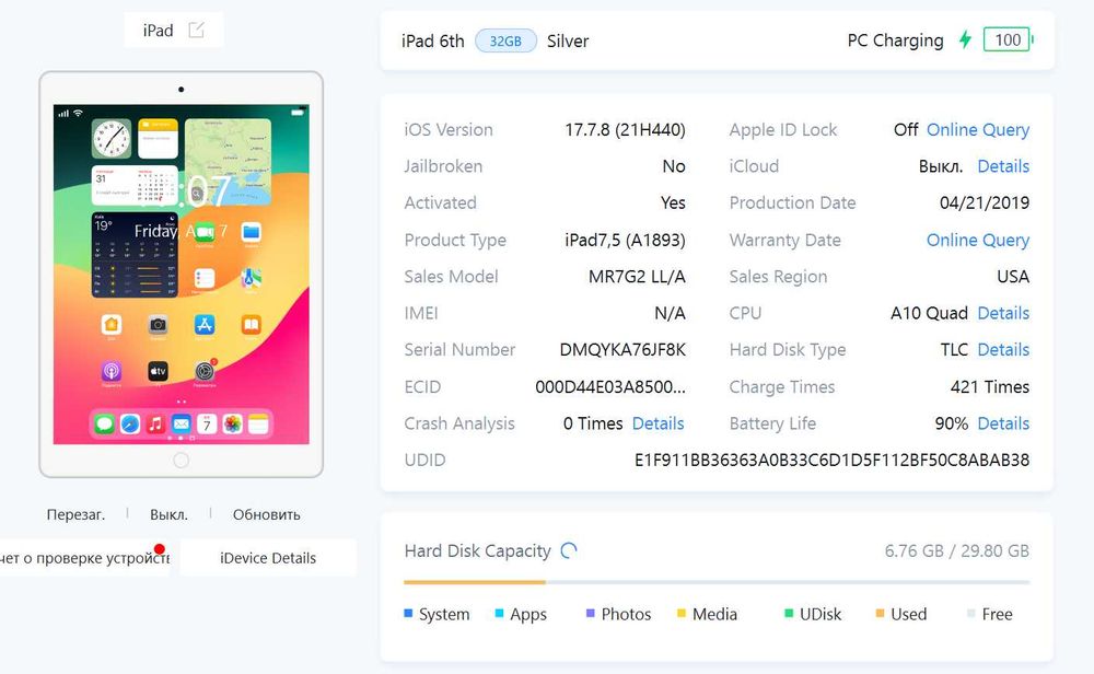 iPad 6 2018 9,7" 32 GB АКБ 90% Silver Neverlock + чохол