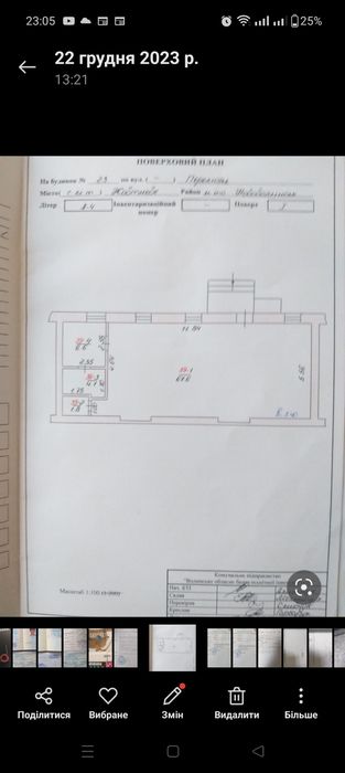 Продам,обміняю  магазин промислових товарів 80,1м/2 в смт.Благодатне