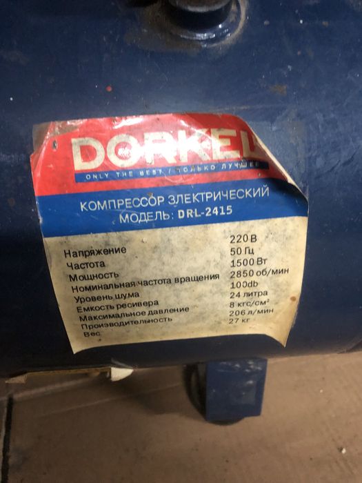 Продам компресор.
