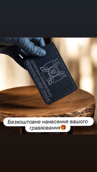 Топова шкіряна обкладинка на посвідчення ДСНС