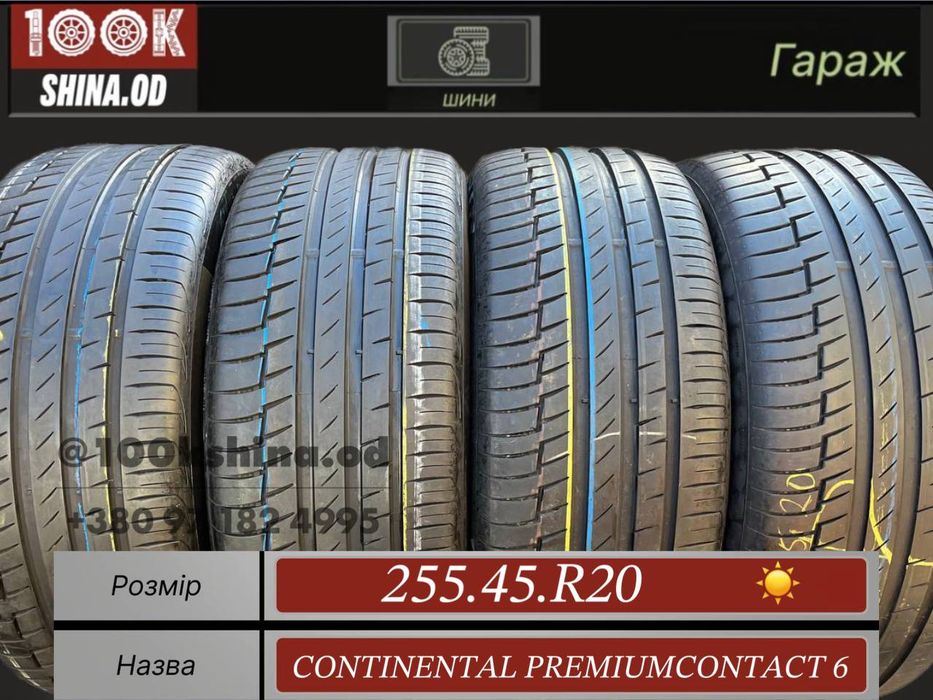 Шины БУ 255 45 R 20 Continental premiumcontact 6 Лето Комплект резина