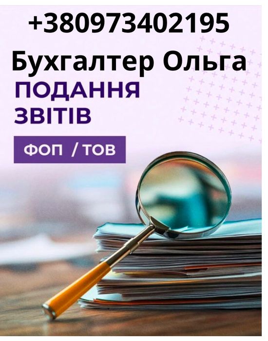 Безкоштовна консультация