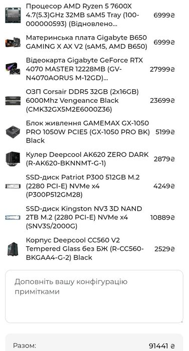 Ryzen5 7600X ; RTX 4700 12GB; RAM 32GB ; SSD 500GB ; Компьютер игровой ; Комп'ютер ігровий ;