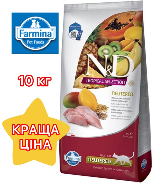 10кг Корм для стерилізован котів Farmina Tropical низькозерн. з куркою