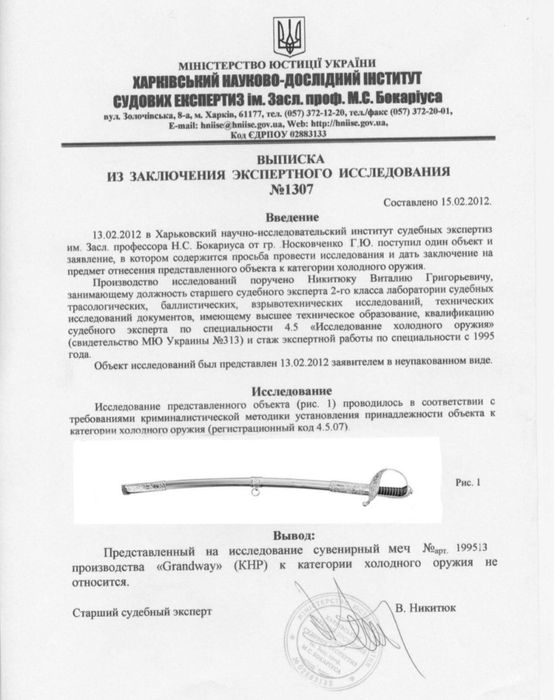 Штык багнет WKC 1871 года к пехотной винтовке системы Маузера