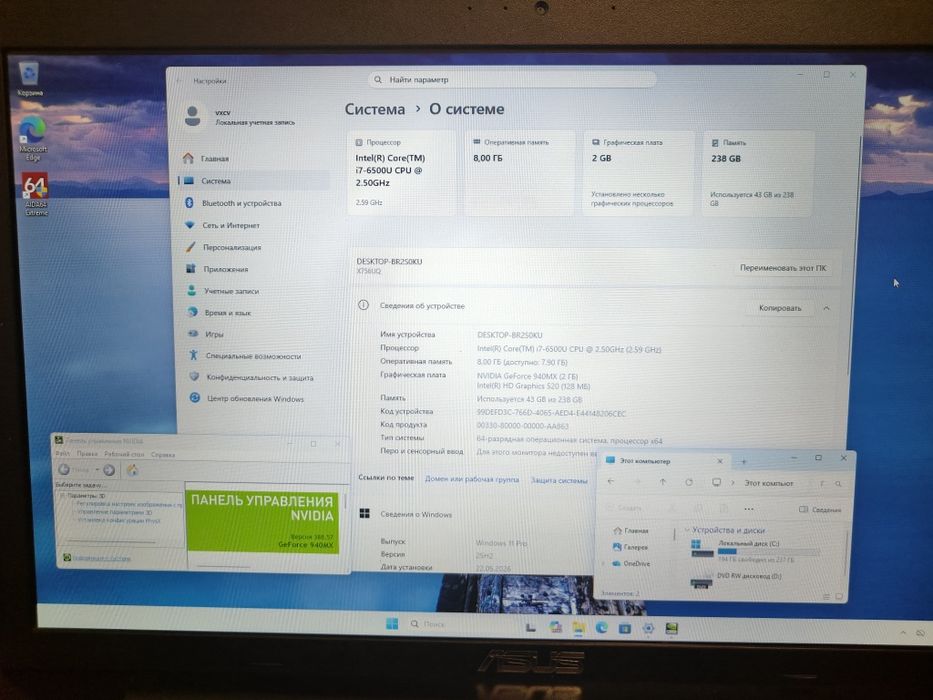 Игровой Ноутбук ASUS Gaming intel i7 6500/DDR-4 8-GB/Ssd 256 Gb/Nvidia GT 940MX 2Gb GDDR 5 Магазин CompiC