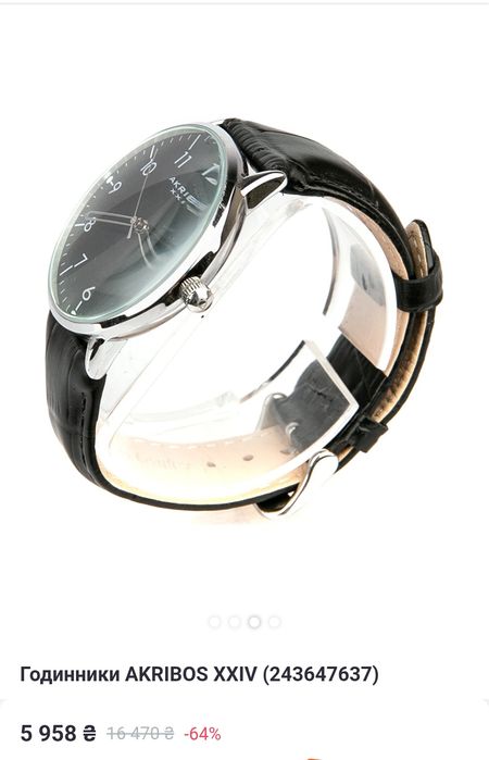 Часы Akribos XXIV