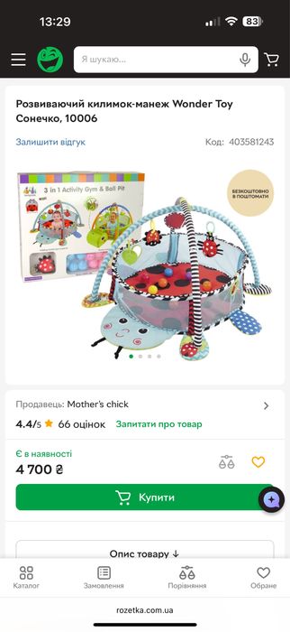 Навчальний килимок манеж з м'ячами 3 в 1. 0+