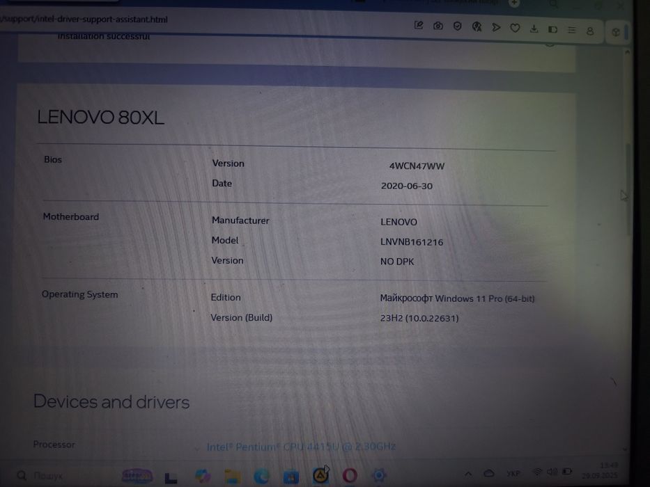 Lenovo IdeaPad 320-15IKB (80XL041DRA)