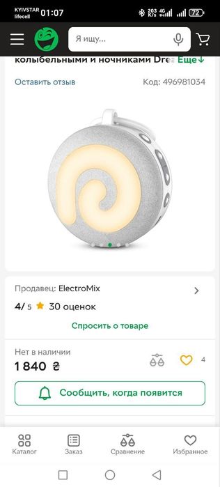 Генератор белого шума  Dreamegg Sleep Lite D11
