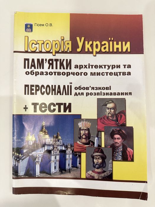 Довідники для учнів 7-11 класів