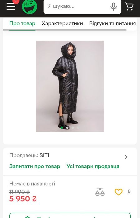 Пуховик/пальто на пуху Snow Owl