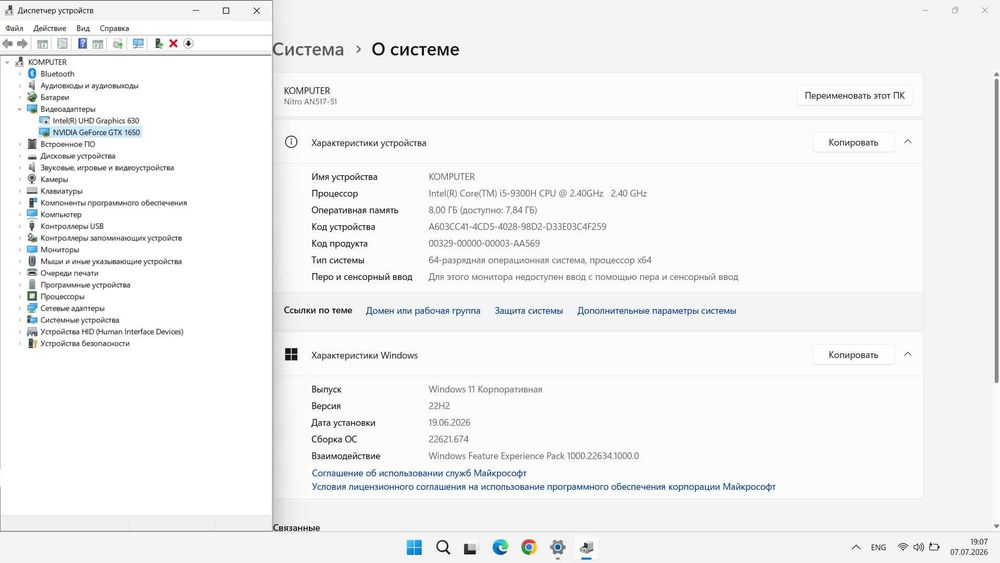 Ноутбук Acer Nitro N18C4 17.3" FHD/8GB/256GB SSD/i5-9300H! ART81