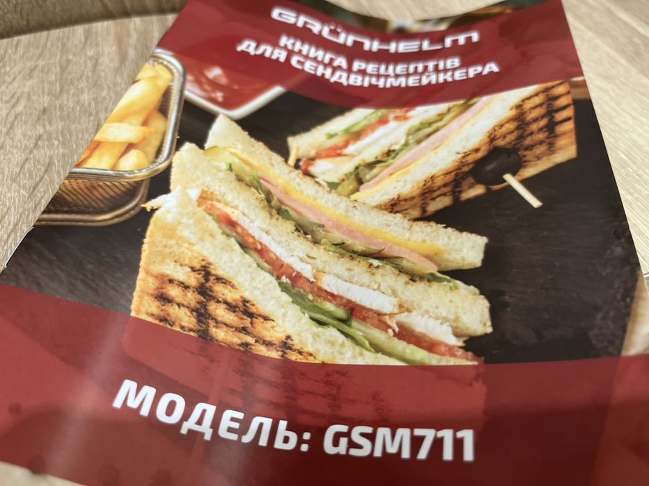 Сэндвичница Grunhelm GSM711