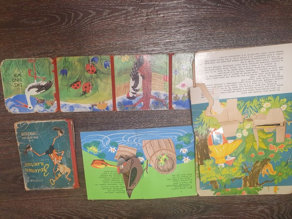 книги детские раритет СССР