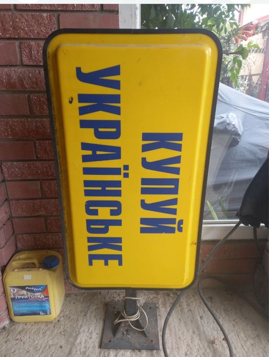 Вивіска, зовнішня реклама