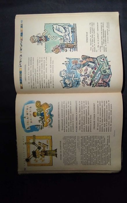 Книга - календарь детская. Двенадцать месяцев. 1983 год и 1991 год.