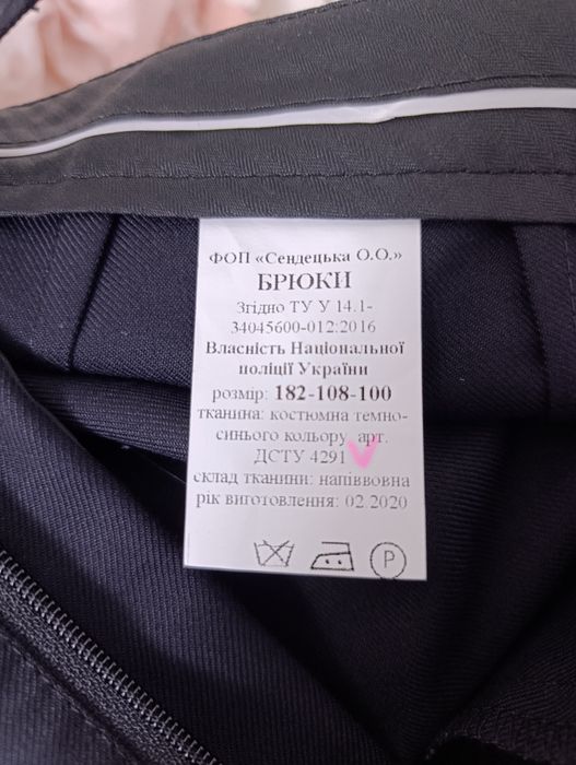 Костюм поліція,офіцерський