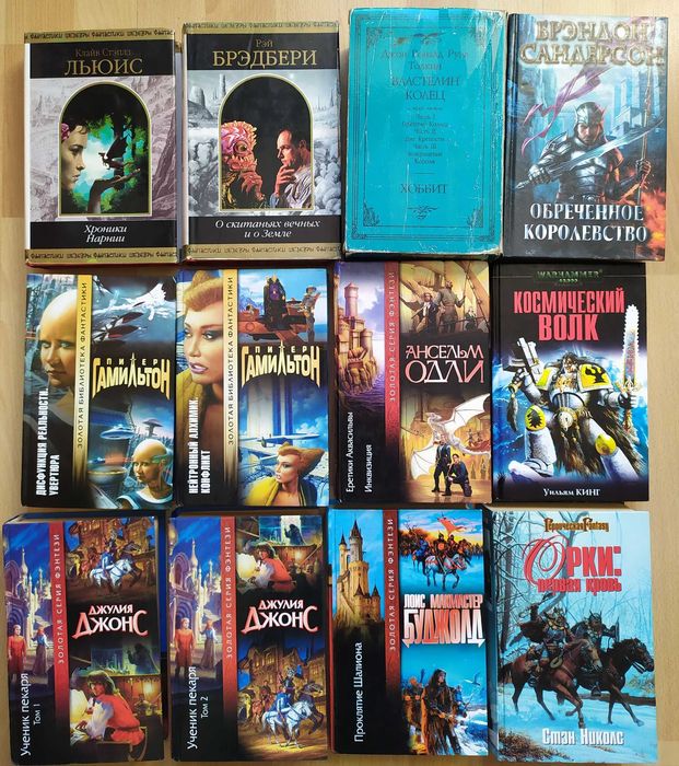 фантастика фэнтези Пратчетт  Краули Холдсток Риттер Хантер Томпсон