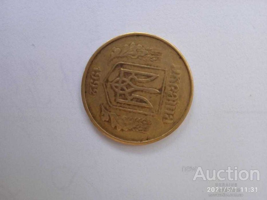 50 копеек 1992 брак